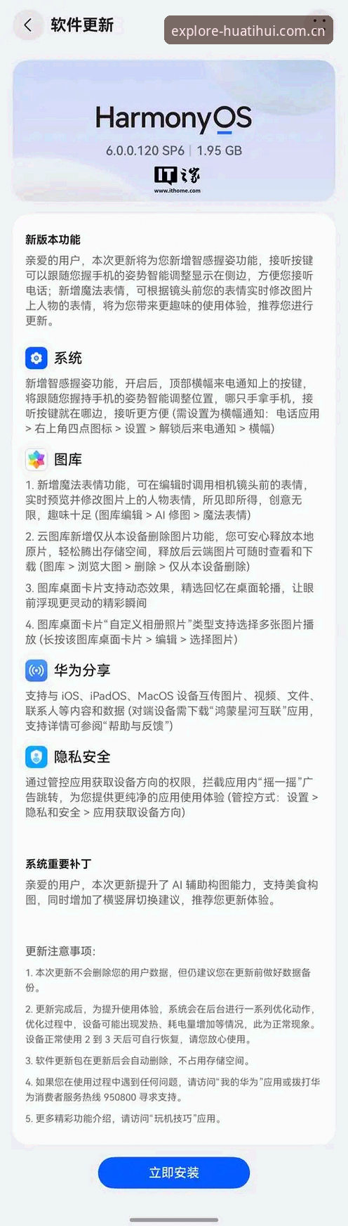 DNPR旧版兼容登录修复：华体会APP先锋探索版v3.2升级避坑指南