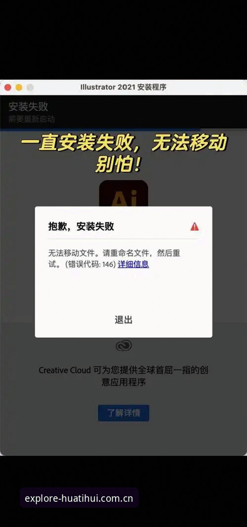 你还在一个个手动重装APP，只为解决那个“登录失败”的老毛病吗？